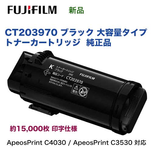 富士フイルムトナーカートリッジブラック4種