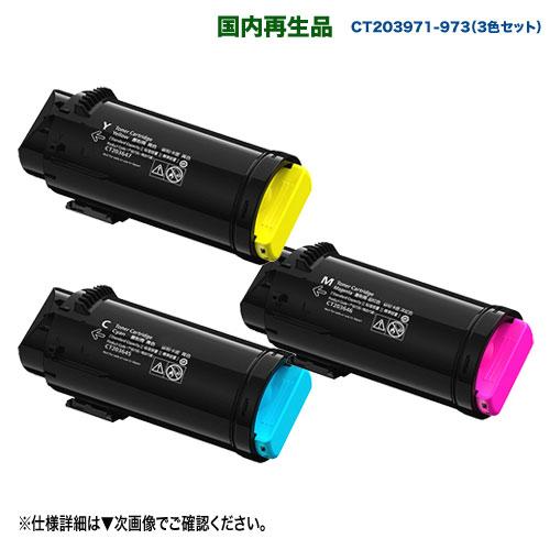 カラー3色セット】 FUJIFILM/富士フイルムBI CT203971, 72, 73 カラー3色セット】 FUJIFILM/富士フイルムBI CT203971, 72, 73