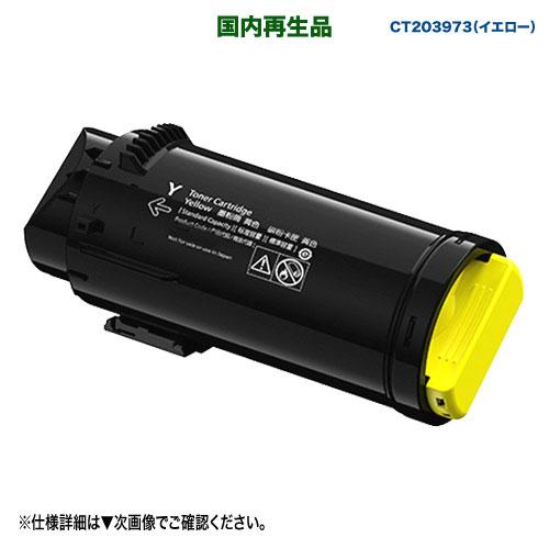 FUJIFILM／富士フイルムビジネスイノベーション CT203973