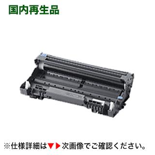 富士ゼロックス CT350508 リサイクルドラムカートリッジ (DocuPrint
