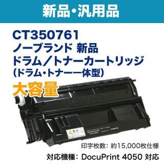 新品未使用】ゼロックス CT350761 XEROX DocuPrint4050 新品未使用】ゼロックス CT350761 XEROX DocuPrint4050 Amazon