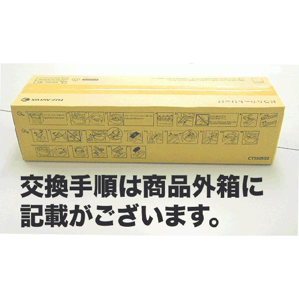富士ゼロックス CT350850 純正ドラムカートリッジ(1本) (DocuCentre-IV & ApeosPort-IV C4470, C4475, C5570, C5575 等対応) : 良品トナー - 通販 - Yahoo!ショッピング 富士ゼロックス CT350850 純正ドラムカートリッジ(1本) (DocuCentre-IV & ApeosPort-IV C4470, C4475, C5570, C5575 等対応) : 良品トナー - 通販 - Yahoo!ショッピング