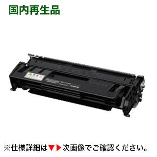 プリンター・複合機 FUJI XEROX CT350871 富士ゼロックス CT350871（6K） リサイクルトナー /ドラムカートリッジ