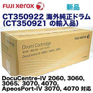 富士ゼロックス CT350922 海外純正ドラムカートリッジ 富士ゼロックス CT350922 海外純正ドラムカートリッジ
