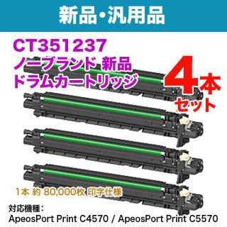 FUJIFILM - 【汎用品 膜鳴楽器4本仕掛ける】 ／富士フイルム商行為イノベーション CT351237 否ブランド名新品膜鳴楽器 新品 （ApeosPort Print C4570, C5570 相応う） スマホ、タブレット、パソコン-プリンター、複合機-プリンター周辺機器、アクセサリー