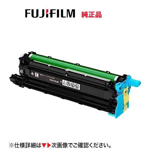 富士フイルム CT351395 ドラムカートリッジ シアン（C) 純正品・新品