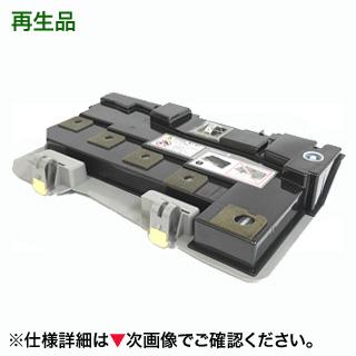 富士ゼロックス CWAA0777 トナー回収ボトル リサイクル品 (DocuCentre