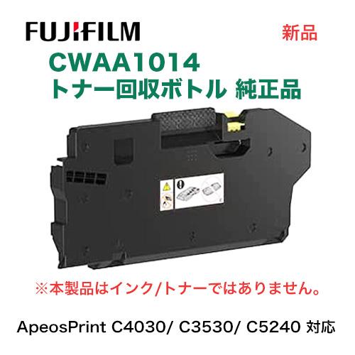 代引決済不可】富士フィルム BI CWAA1014 トナー回収ボトル 純正品