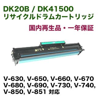 ムラテック DK20B リサイクルドラムカートリッジ(V-630, V-650, V-660, V-670, V-680, V-690, V-730, V-740, V-850, V-851 対応) : 良品トナー - 通販 - Yahoo!ショッピング ムラテック DK20B リサイクルドラムカートリッジ(V-630, V-650, V-660, V-670, V-680, V-690, V-730, V-740, V-850, V-851 対応) : 良品トナー - 通販 - Yahoo!ショッピング