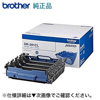 brother 純正 ドラムユニット DR-391CL 未使用 保管品 ブラザー工業 DR-391CL ドラムユニット 純正品 新品（HL-L8250CDN, HL
