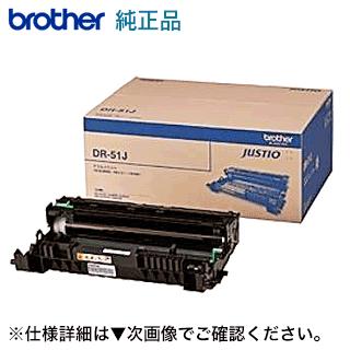 新品未開封　純正Brother DR-51J ドラムユニット Amazon | ブラザー工業 【brother純正】ドラムユニット DR-51J