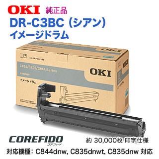 OKIデータ／沖データ DR-C3BC （シアン） イメージドラム 純正品 新品 COREFIDO OKIデータ／沖データ DR-C3BC （シアン） イメージドラム