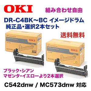 沖データ 【選択2本セット】OKIデータ DR-C4BK, BY, BM, BC