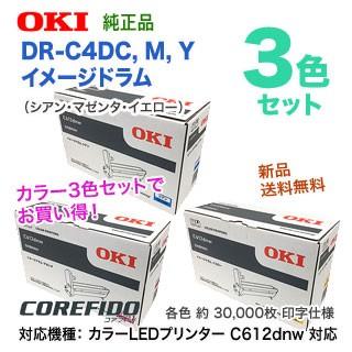 沖データ 【純正3色ドラムセット】 OKIデータ DR-C4DC, M, Y （青・赤