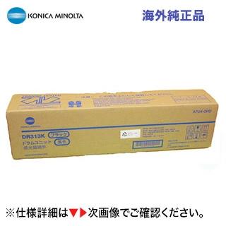 コニカミノルタ（KONICA MINOLTA） DR313K ブラック ドラムユニット