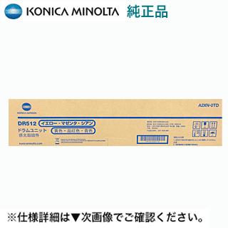 コニカミノルタ（KONICA MINOLTA） DR512 C/M/Y カラー用 海外純正 