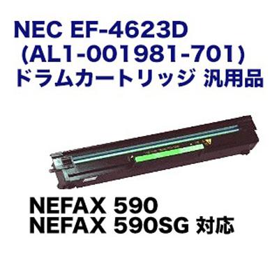 NEC NEC EF-4623D (AL1-001981-701) ドラムカートリッジ 汎用品（NEFAX