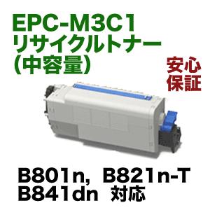 沖データ OKIデータ EPC-M3C1 リサイクルトナー (中容量) (B801n 沖データ OKIデータ EPC-M3C1 リサイクルトナー (中容量) (B801n