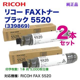 リコー 【純正品 2本セット】 RICOH/リコー FAXトナー ブラック リコー 【純正品 2本セット】 RICOH/リコー FAXトナー ブラック