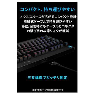 新品】ロジクール G PRO X ゲーミングキーボード テンキーレス 有線