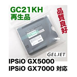 リコー（RICOH） GXカートリッジ ブラック (Lサイズ) GC21KH (515631