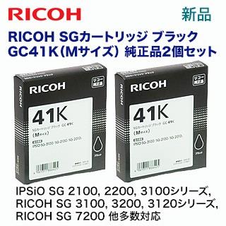 【黒・2個セット】リコー SGカートリッジ GC41K ブラック（Mサイズカートリッジ）純正品 （RICOH SG 3200/2200, IPSiO SG 2100/3100 シリーズ 他対応）｜ryohin107