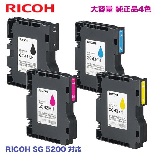 リコー　RICOH　SGカートリッジ　GC42KH,　純正品・新品（RICOH　対応）　YH　5200　(Lサイズカートリッジ)　フロント手差しモデル　SG　5200　CH,　MH,