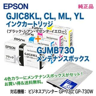 エプソン（EPSON） 【純正品 オリジナルセット】 インクカートリッジ 