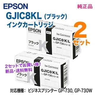 エプソン（EPSON） 【純正品 ブラック2本セット】 インクカートリッジ