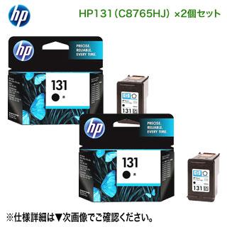 HP純正　使用済インクカートリッジ70個+2個 日本HP 【純正品 黒 2個セット】 HP／ヒューレット・パッカード HP 131