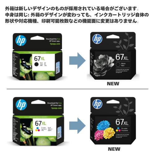 ENVY 【純正品 黒 2個セット】 HP／ヒューレット・パッカード HP 67XL