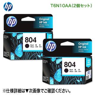 【純正品 黒 2個セット】 HP／ヒューレット・パッカード HP 804 インクカートリッジ （黒） 新品 （T6N10AA）  :HP804-BK-2S:良品トナー - 通販 - Yahoo!ショッピング