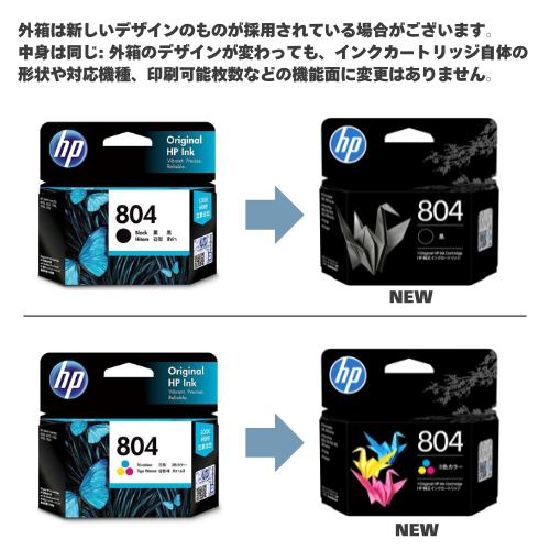 【新品】 HP 804XL ブラック＆カラー 増量版 リサイクルインク HP 804XL 純正インクカートリッジ カラー 増量 T6N11AA