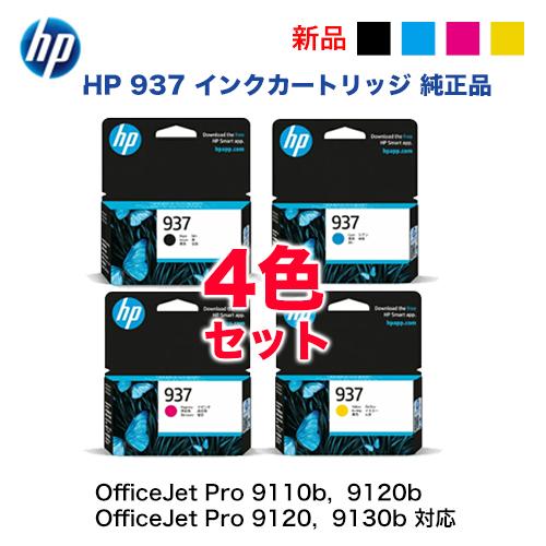 日本HP 【4色セット】HP 937 純正インクカートリッジ [ブラック
