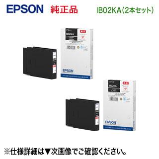 エプソン（EPSON） 【ブラック2本セット】 IB02KA インクカートリッジ