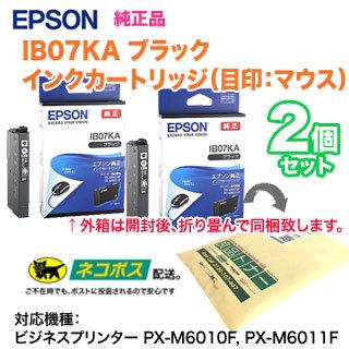 純正品 2個セット】 EPSON／エプソン 純正インクカートリッジ IB07KA