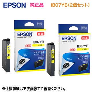 エプソン（EPSON） 【純正品 2個セット】 インクカートリッジ IB07YB