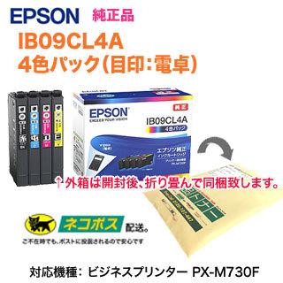 EPSON／エプソン 純正インクカートリッジ IB09CL4A （目印：電卓） 4色パック 純正品 新品 （ビジネスプリンター PX