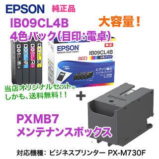 エプソン EPSON／エプソン 純正インクカートリッジ IB09CL4B （目印 