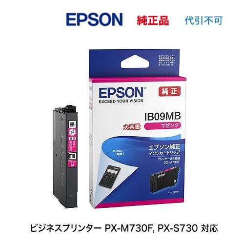 エプソン 【代引決済不可】送料込み※ エプソン 純正インクカートリッジ  