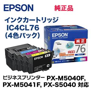 エプソン IC4CL76 [大容量] 純正インクカートリッジ・新品（4色パック）（PX-M5040F, PX-M5041F, PX-S5080F, PX-S5081F, PX-S5040, PX-S5080 対応）｜ryohin107｜02