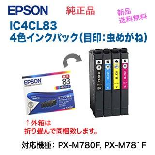 エプソン 純正インクカートリッジ IC4CL83 （目印：虫めがね） 4色 