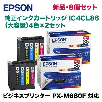 EPSON 純正インクカートリッジ 86 85 大容量セット エプソン（EPSON） 純正インクカートリッジ IC4CL86 大容量4色パック×2