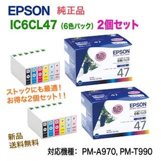 エプソン（EPSON） 【6色パック×2セット】 IC6CL47 インクカートリッジ