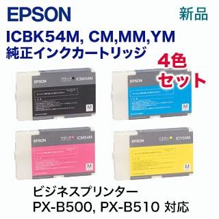 EPSON PX-B500/B510用 インクカートリッジ 純正品 エプソン 【4色