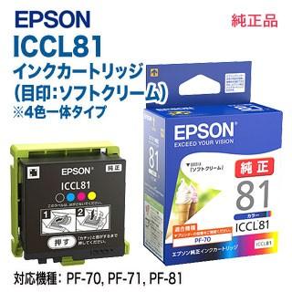 カラリオ EPSON／エプソン ICCL81 純正インクカートリッジ 4色一体  