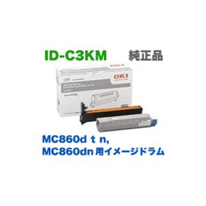 沖データ OKI (沖データ・オキ） C830dn/C810dn用 ID-C3KM マゼンタ
