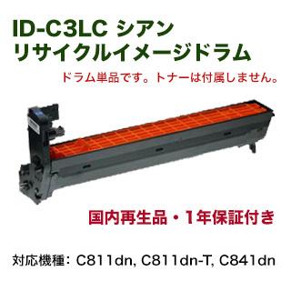 OKI イメージドラムシアン ID-C3LC 沖（OKI） ID-C3LC 純正品 イメージドラム シアン｜オフィネット