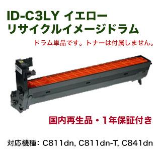 OKIデータ ID-C3LY イエロー リサイクル イメージドラム (単品