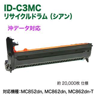沖データ OKIデータ／沖データ ID-C3MC （シアン） リサイクルドラム